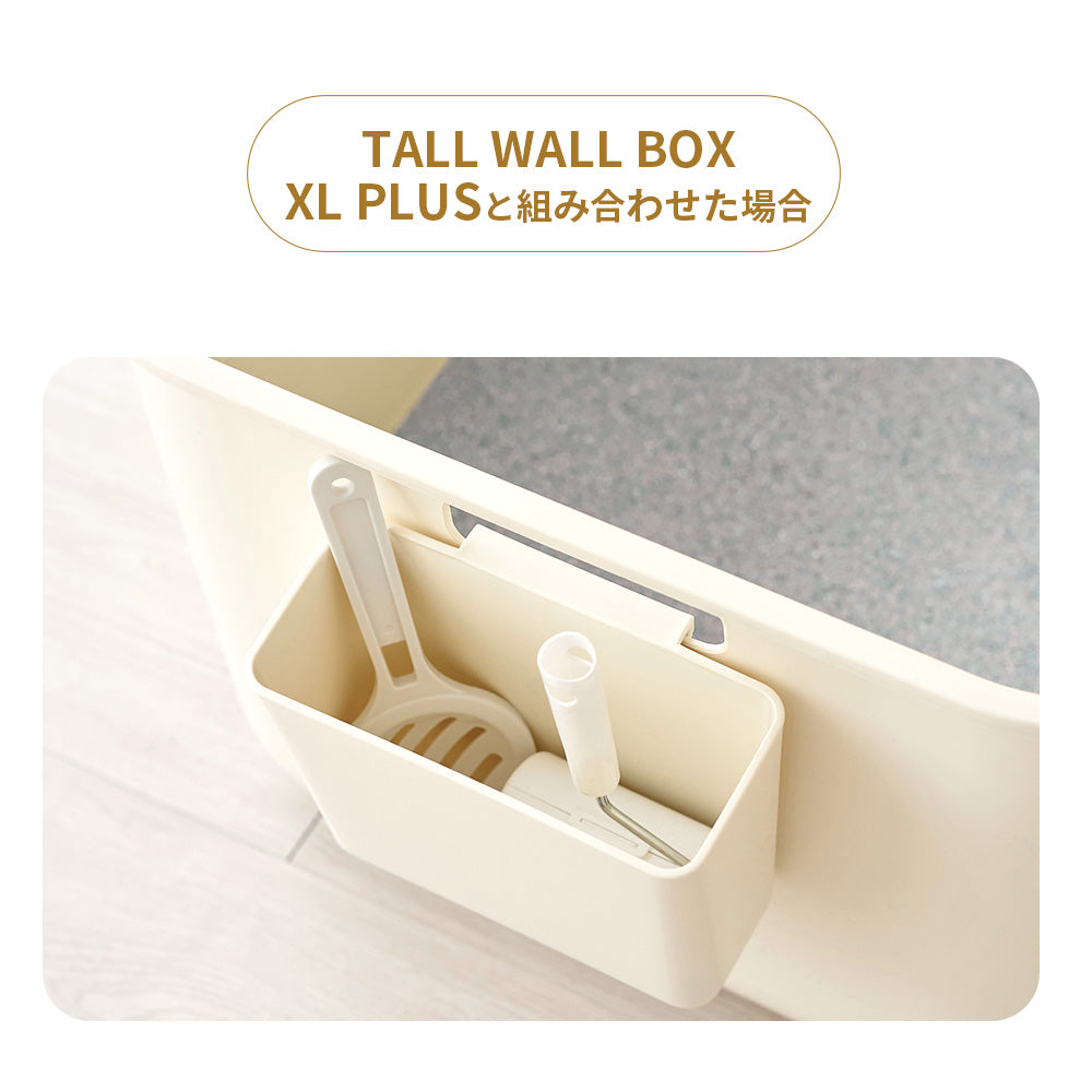 【ハロウィンセール開催中~11/3】 【猫砂4袋プレゼント中!!】TALL WALL BOX - XL Plus