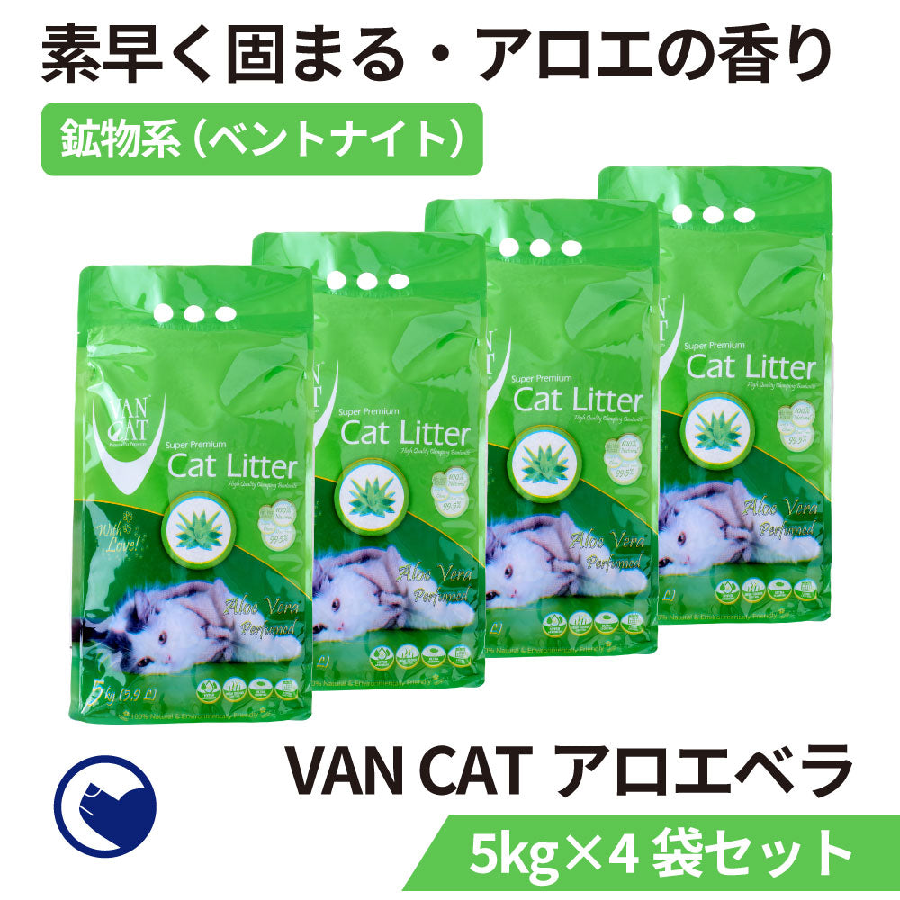 VAN CAT 8種(5.0kg/4個セット)