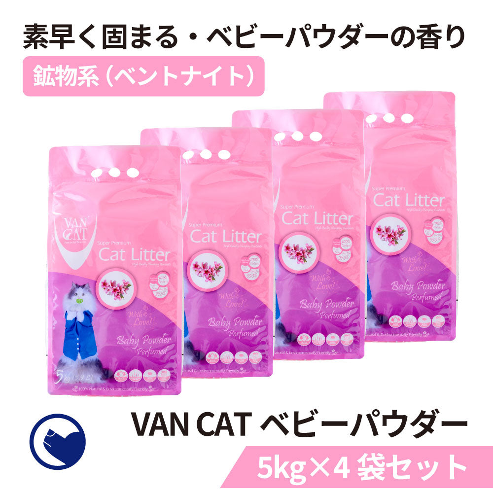 VAN CAT 8種(5.0kg/4個セット)