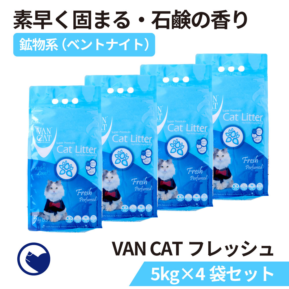 VAN CAT 8種(5.0kg/4個セット)