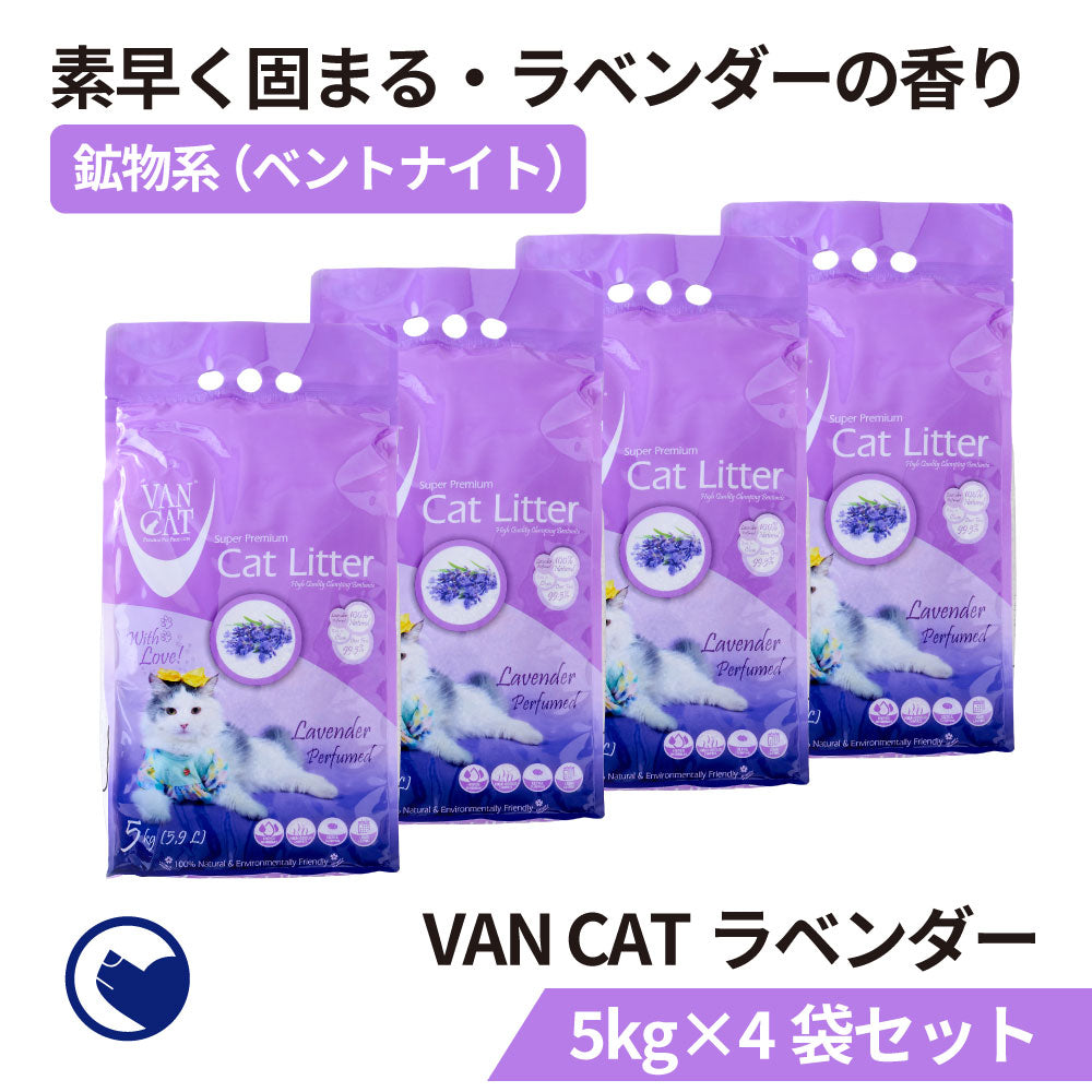 VAN CAT 8種(5.0kg/4個セット)