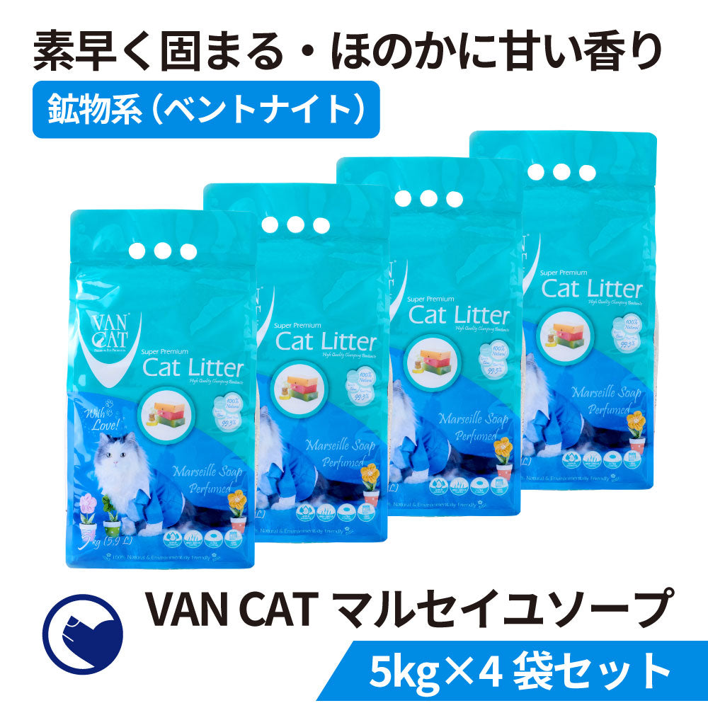 VAN CAT 8種(5.0kg/4個セット)