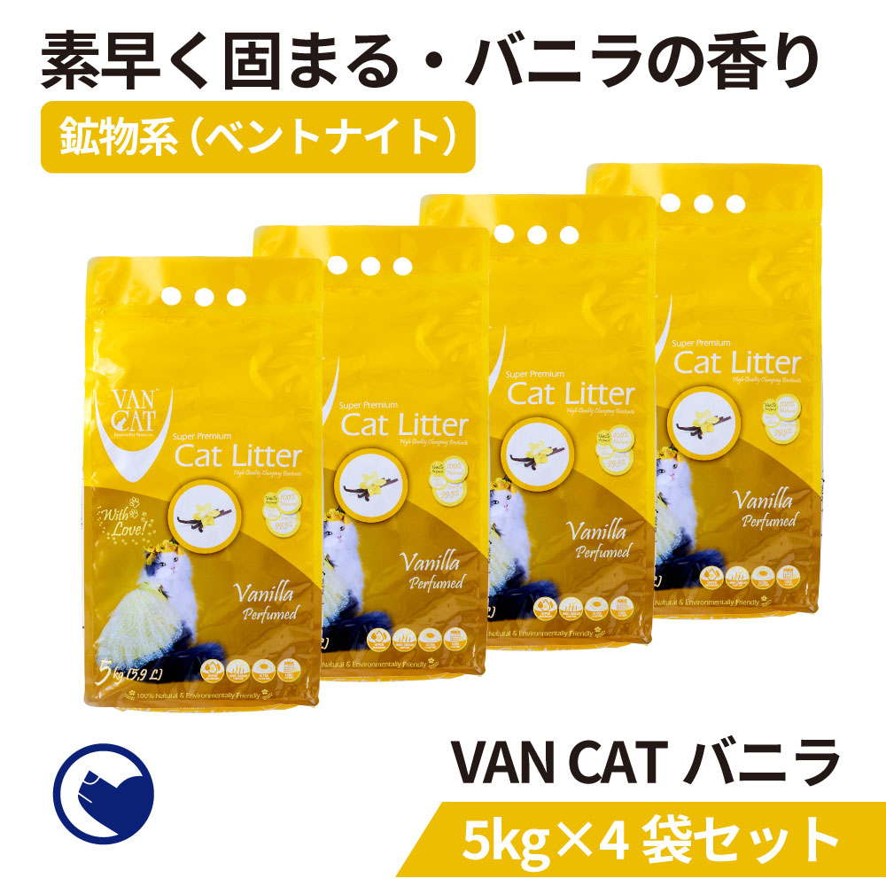 VAN CAT 8種(5.0kg/4個セット)