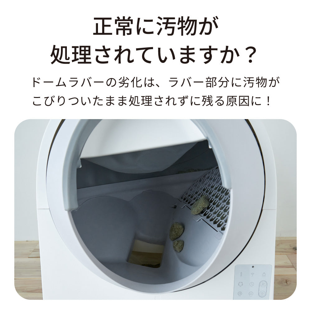 【オータムセール全品5%OFF~10/13】 CATLINK SCOOPER 専用ドームラバー