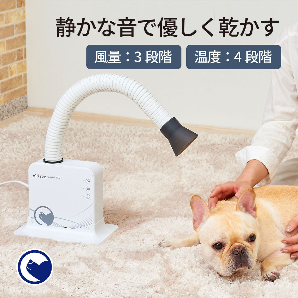 犬猫用ドライヤー、ハンズフリー-