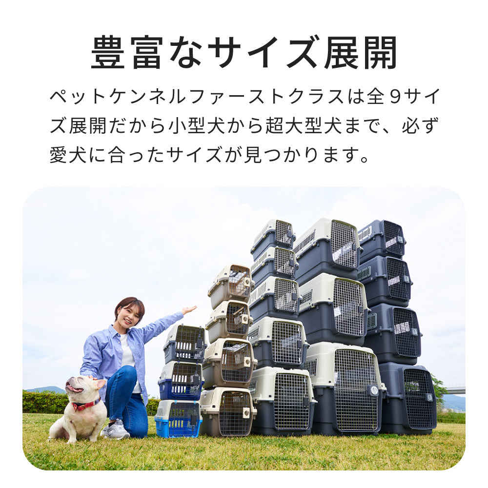 ペットケンネル・ファーストクラス ブラックエディション(L90)キャスター付