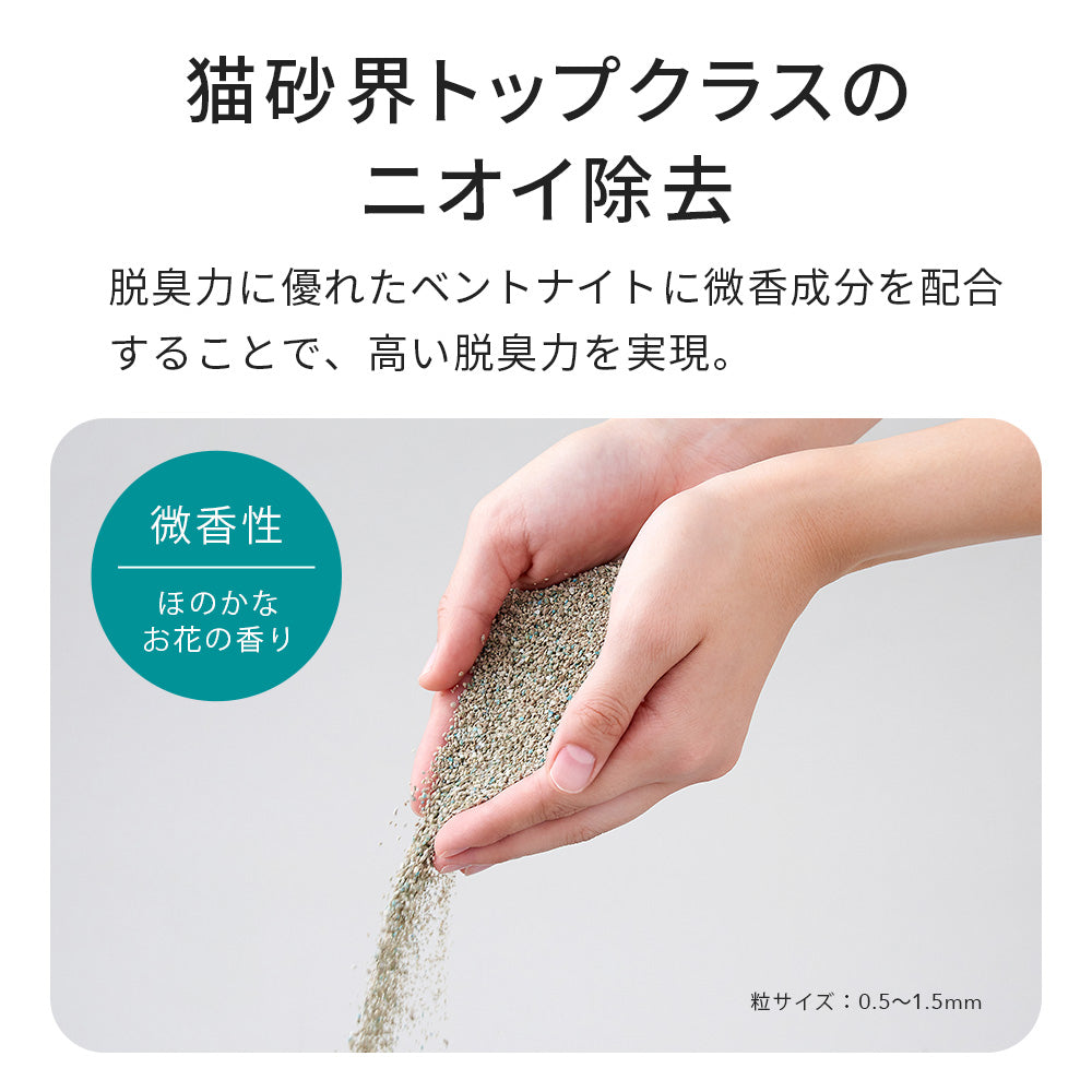 セリームバイオサンド 鉱物 猫砂 ニオイ