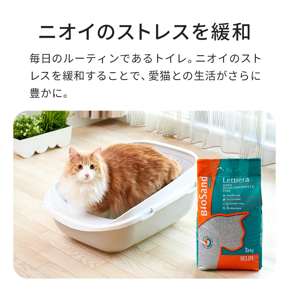 セリームバイオサンド 鉱物 猫砂 固まる