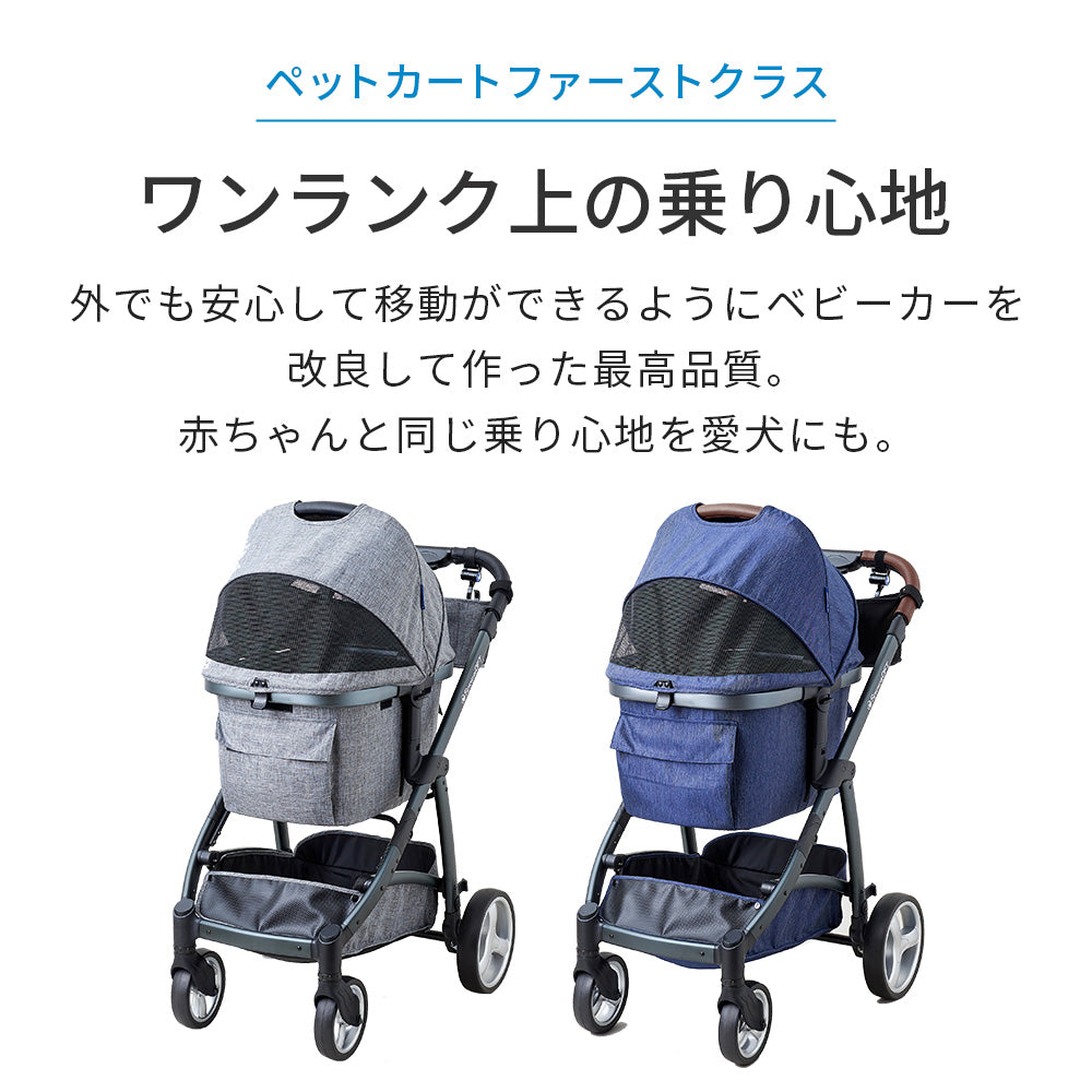 ペットカート ファーストクラス ペットバギー