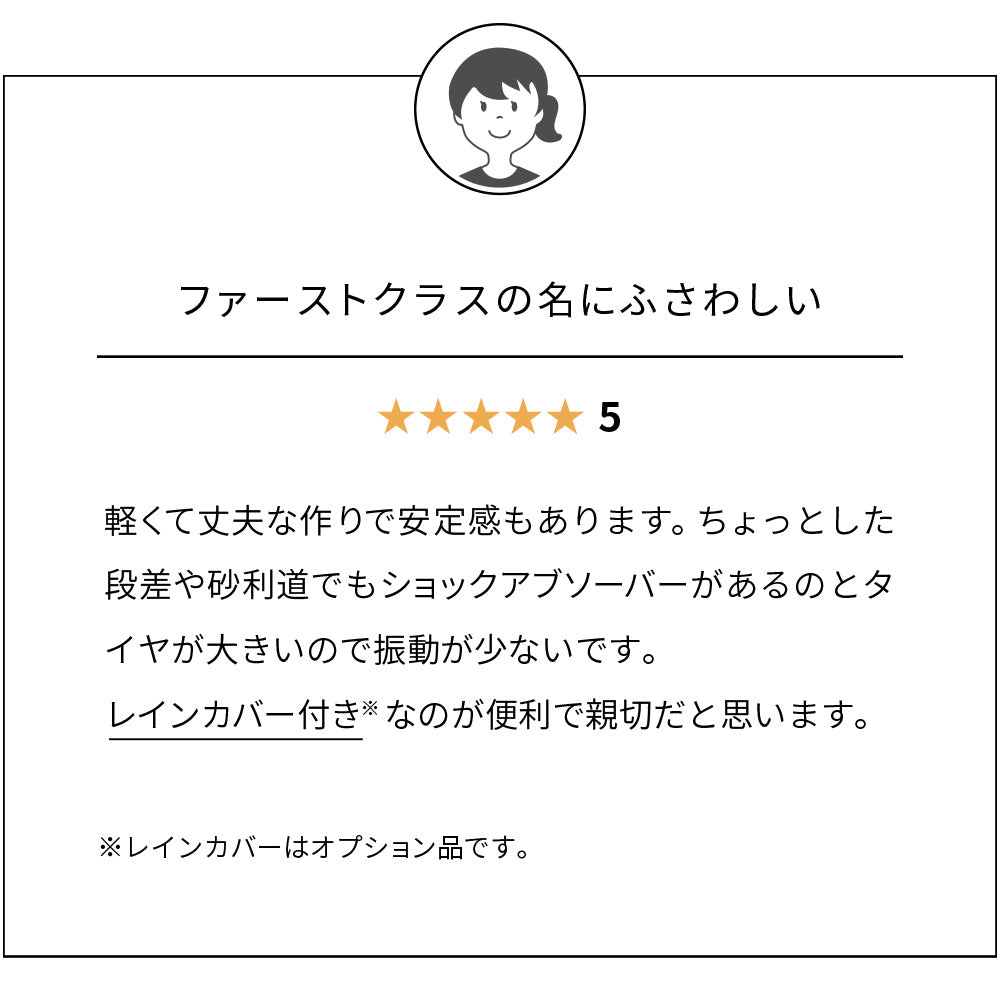 ペットカートファーストクラス(フルセット)