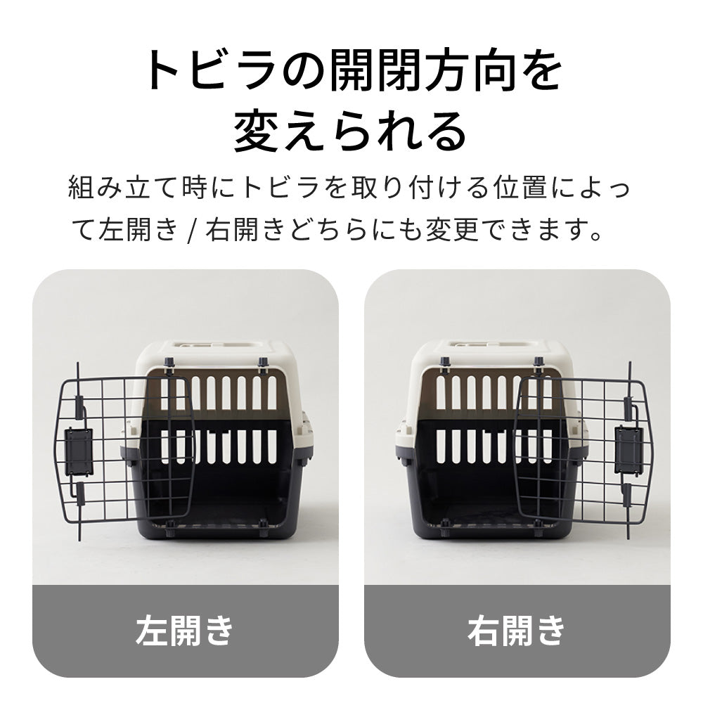 【オータムセール全品5%OFF~10/13】 ペットケンネル・ファーストクラス(L45)