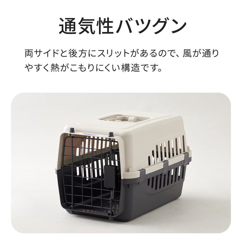 【オータムセール全品5%OFF~10/13】 ペットケンネル・ファーストクラス(L45)