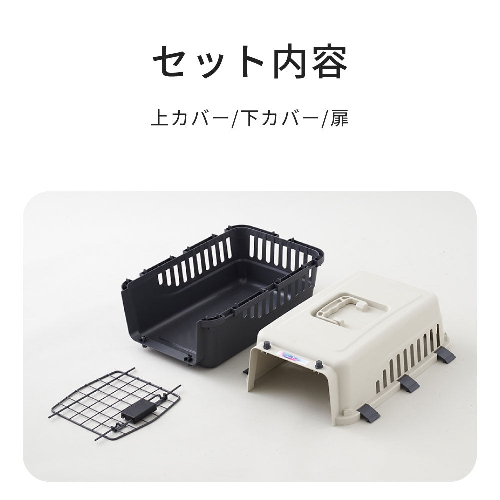 【オータムセール全品5%OFF~10/13】 ペットケンネル・ファーストクラス(L45)