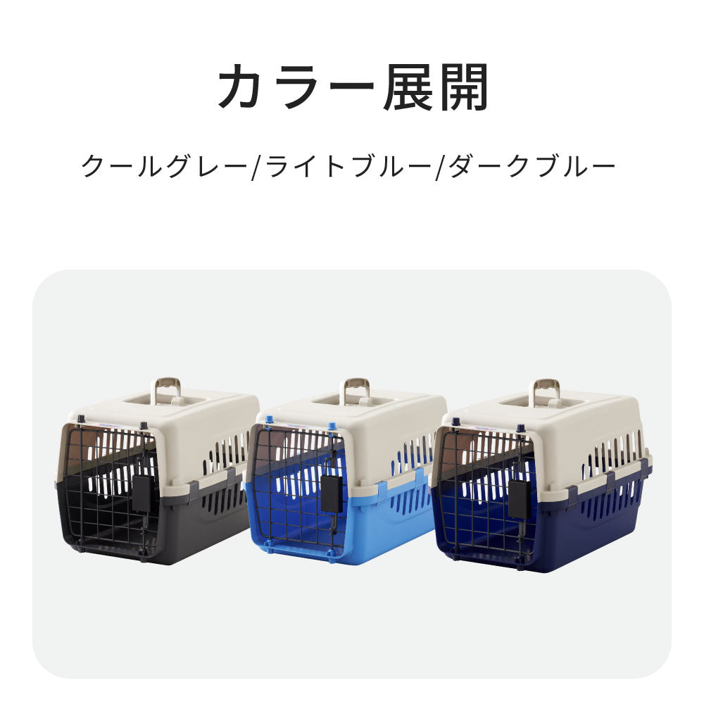 【オータムセール全品5%OFF~10/13】 ペットケンネル・ファーストクラス(L45)