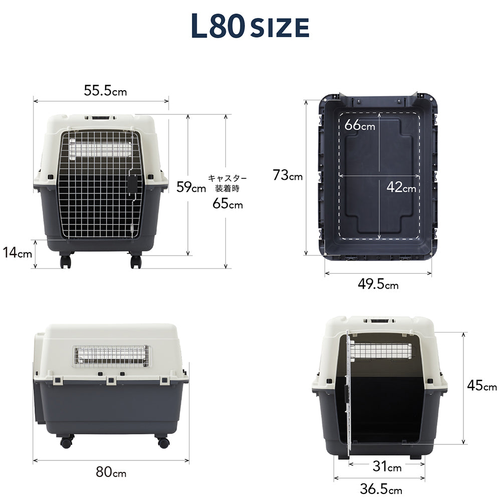 【オータムセール全品5%OFF~10/13】 ペットケンネル・ファーストクラス(L80)キャスター付