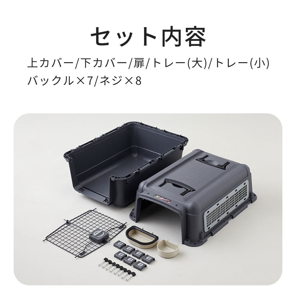 【再入荷しました】ペットケンネル・ファーストクラス ブラックエディション(L70)