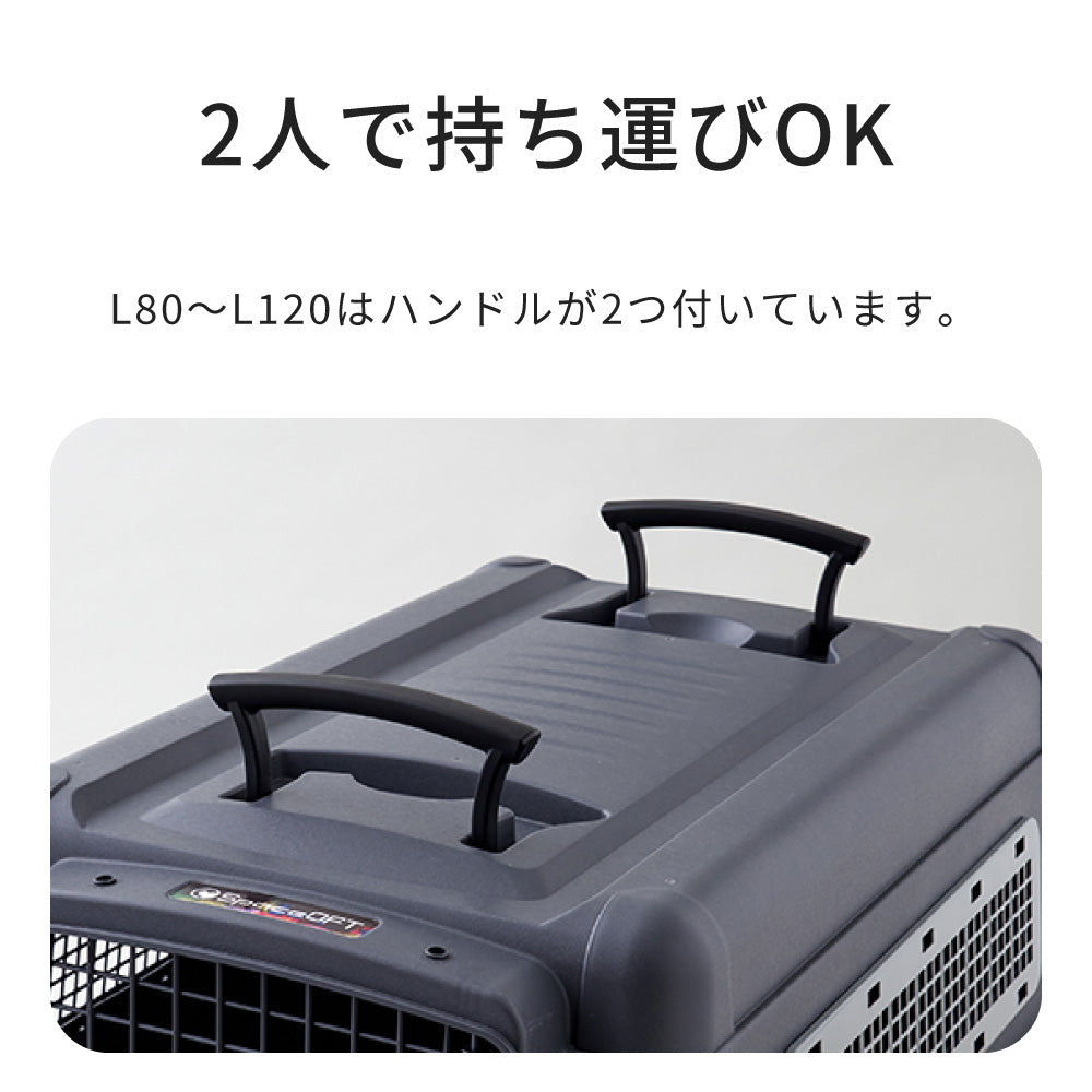 【再入荷しました】ペットケンネル・ファーストクラス ブラックエディション(L70)