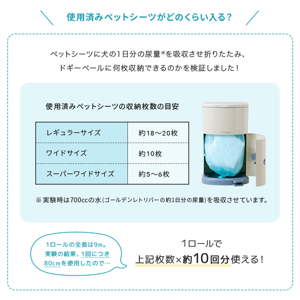 犬専用ゴミ箱 容量