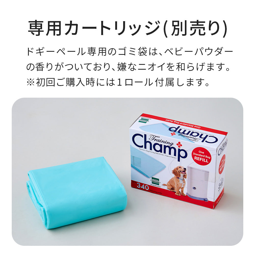 犬専用ゴミ箱専用カートリッジ