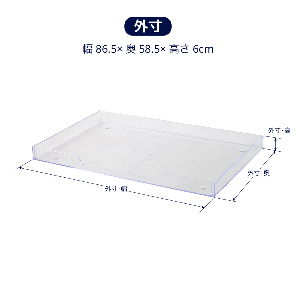 【オータムセール全品5%OFF~10/13】 クリアレット2(L)フルセット (スーパーワイドシーツサイズ)(メッシュトレー、シーツストッパー付き)