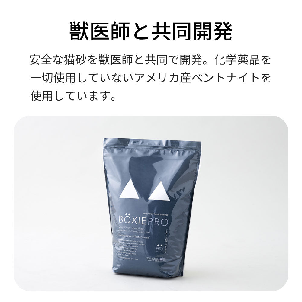 Boxie cat pro ボクシーキャットプロ