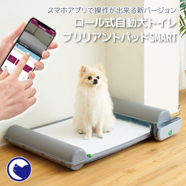 サイトでは現在売り切れ中ですBrilliantPad（ブリリアントパッド）　自動犬トイレ