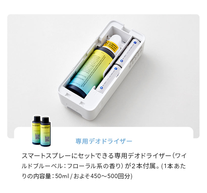 自動ネコトイレ PETKIT Pura Maxオプション品専用デオドライザー