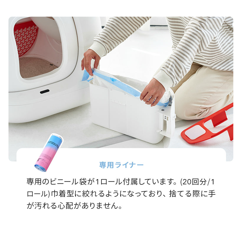 自動ネコトイレ PETKIT Pura Maxオプション品専用ライナー