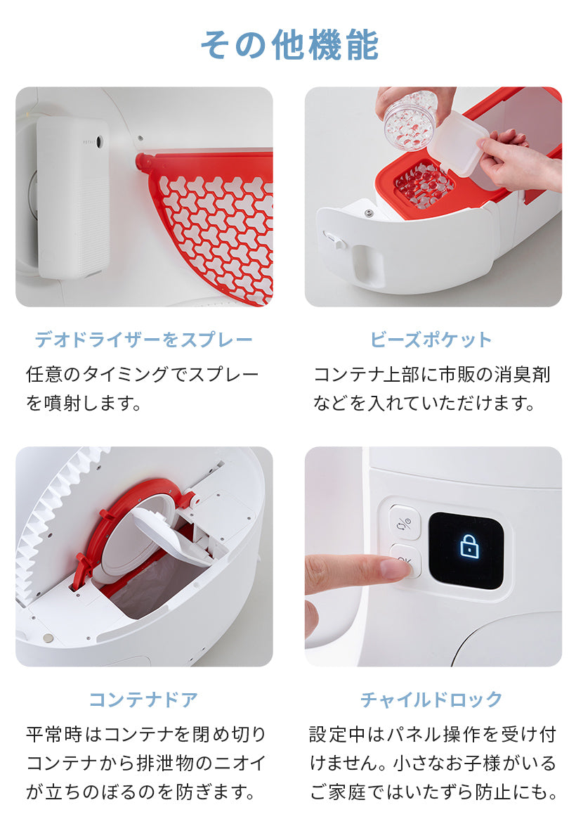 自動ネコトイレ PETKIT Pura Maxは機能豊富