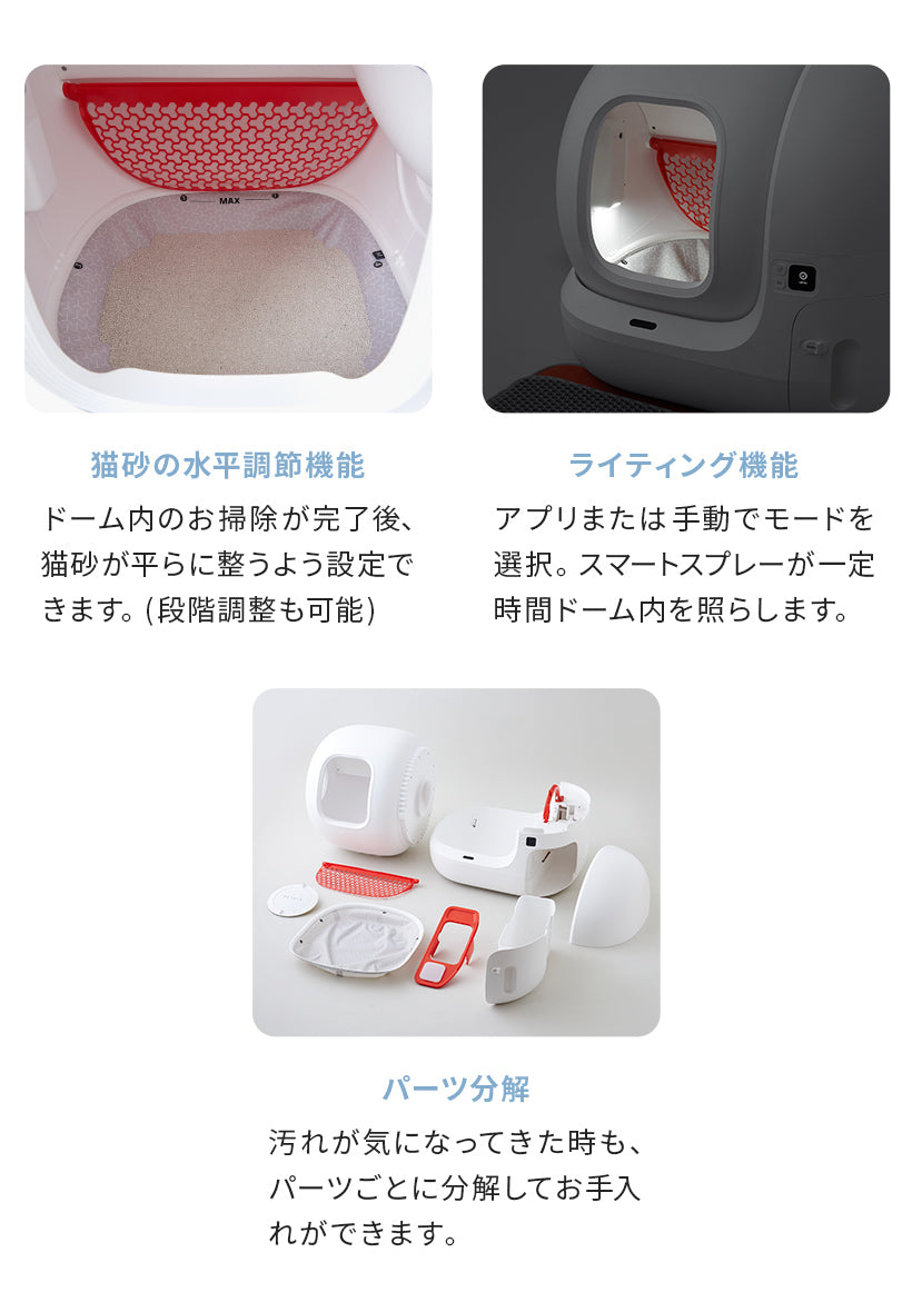 自動ネコトイレ PETKIT Pura Maxは機能豊富