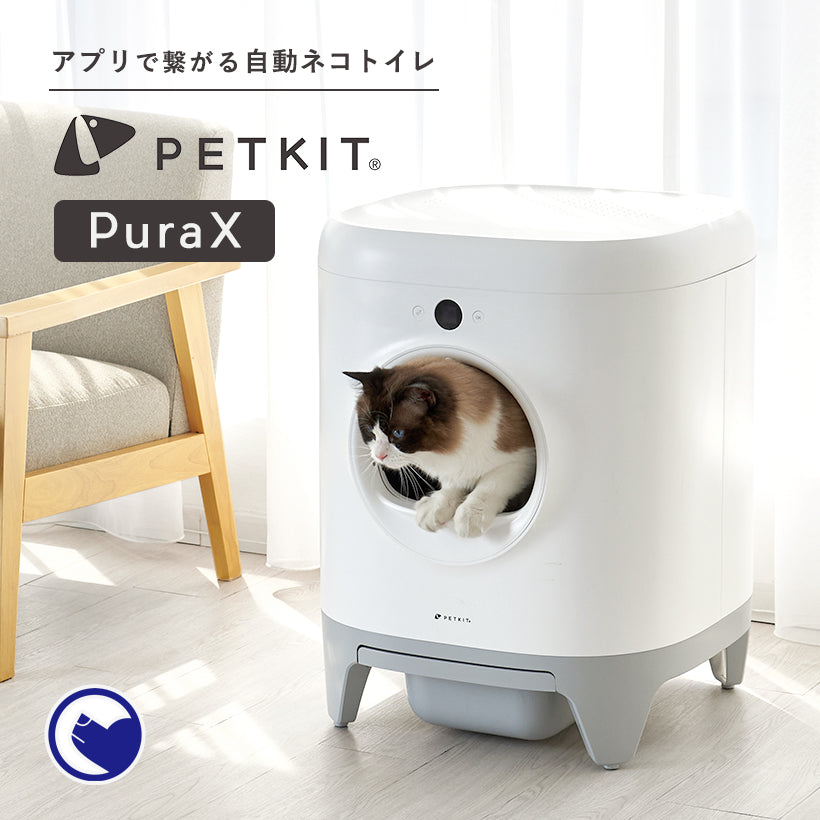 アプリ管理! 自動猫トイレPETKIT Pura X(ペットキットピュラエックス)