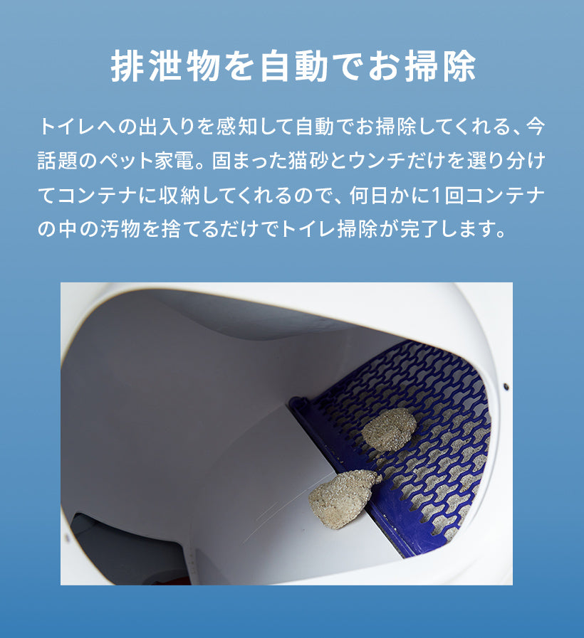 自動猫トイレPETKIT Pura X(ペットキットピュラエックス))