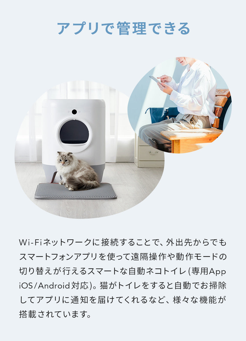 アプリ管理ができる 自動猫トイレPETKIT Pura X