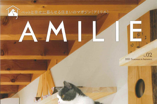 『AMILIE Vol.02』にnecobacoT(ネコバコティー)が掲載されました。