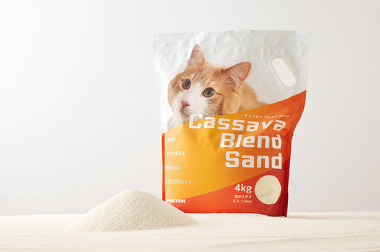 毎日の猫砂に、最上の使い心地を。高品質×低価格を実現した穀物系猫砂『キャッサバブレンドサンド』発売