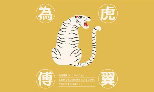 2022年 OFTSTOREより新年のご挨拶