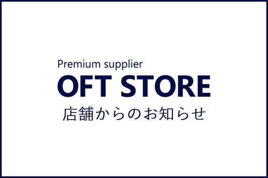 定期購入のアップデートのお知らせ - 新規受付の一時停止（6/5〜6/13）