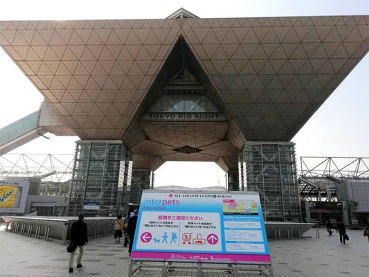 東京ビックサイトインターペット2018開催中レポート!