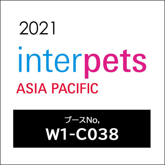 Inter Pet（インターペット）2021に自動猫トイレ5機種を展示