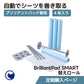 【定期購入/初回限定30%OFF】BrilliantPad SMART 替えロール