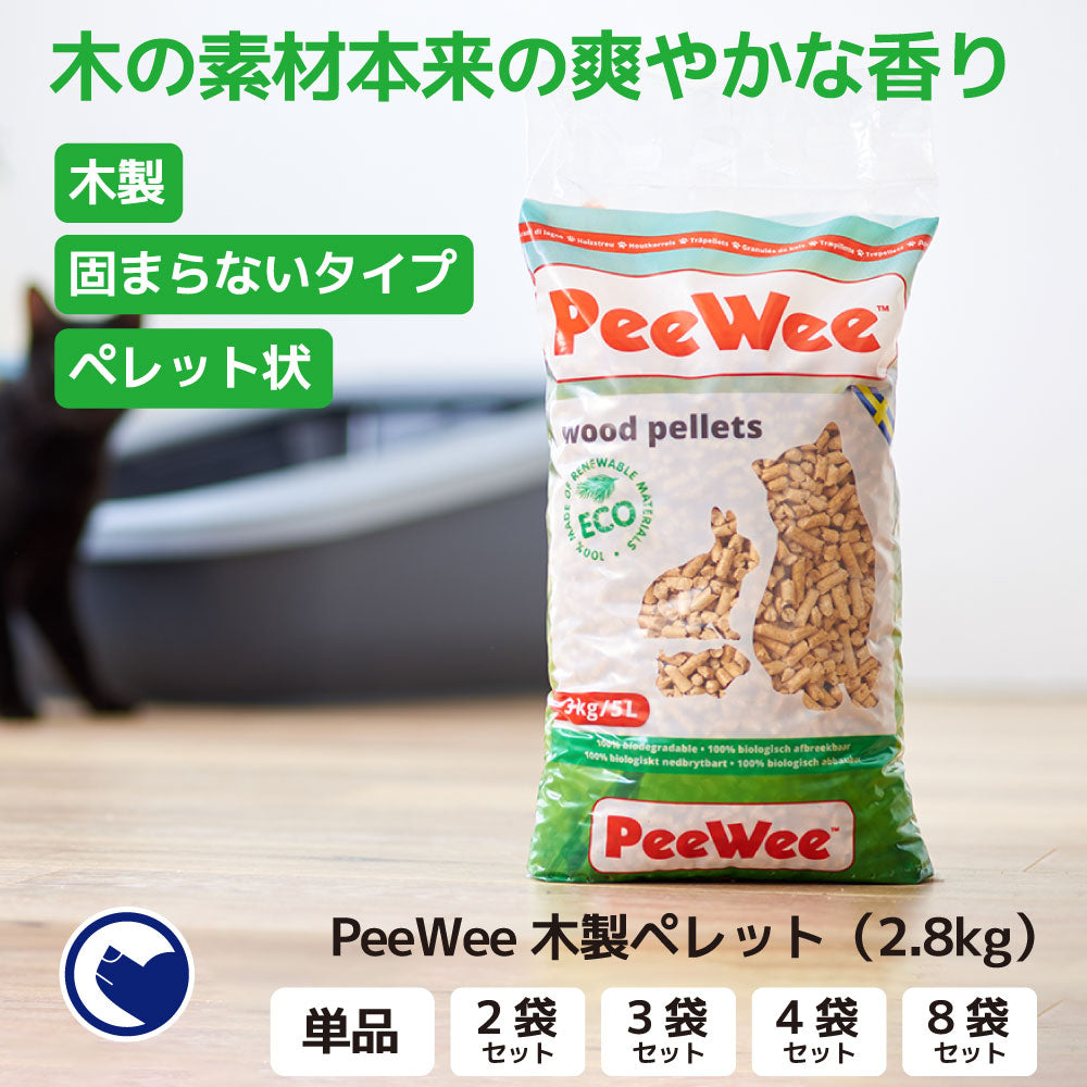 PeeWee 木製ペレット(2.8kg) (定期便/初回限定30%OFF) 送料無料対象商品[一部地域を除く]