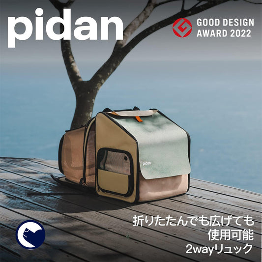 PIDAN ペット用折り畳み式ハウス型トラベルリュック