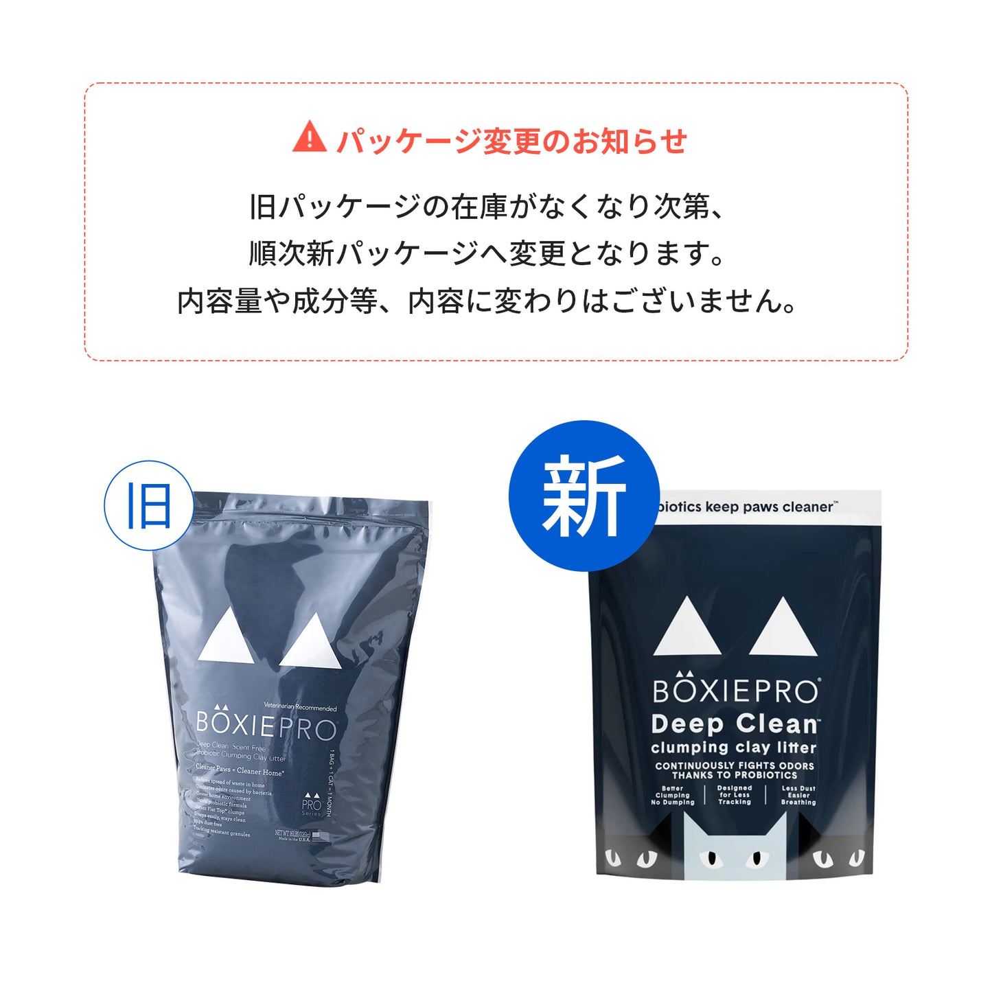 (定期便なら10%OFF) BOXIECAT PRO ブラック(7.2kg) 送料無料対象商品[一部地域を除く]