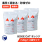 BOXIECAT オレンジ 3袋セット  (定期対応商品/初回限定30%OFF)