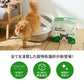 猫砂お試しアソートキャンペーン　ブレンドサンドシリーズ(5,060円相当が20％OFF)