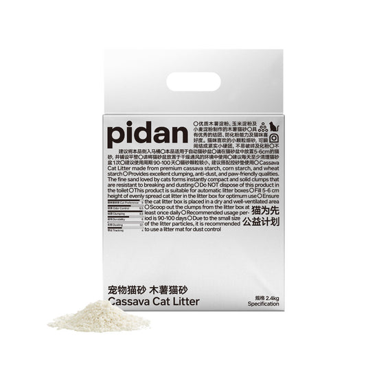 PIDAN キャッサバ100％猫砂