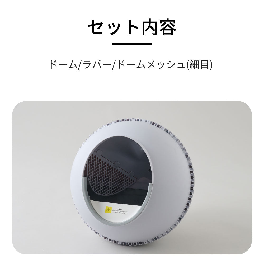 【オータムセール全品５％OFF～10/13】 CATLINK SCOOPER 専用ドーム(PRO-X / YOUNG用)