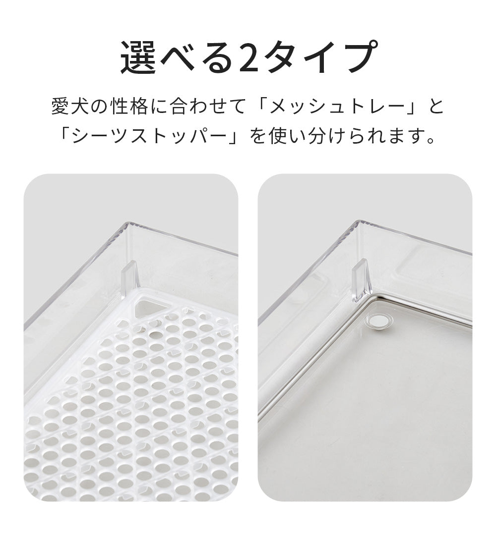 【オータムセール全品５％OFF～10/13】 クリアレット2（L）フルセット (スーパーワイドシーツサイズ)(メッシュトレー、シーツストッパー付き)