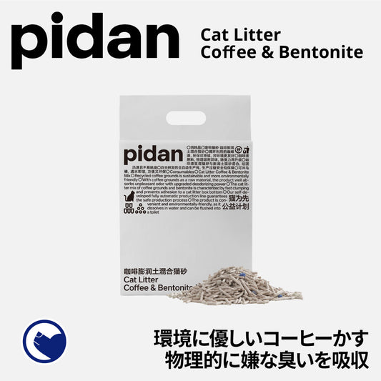 PIDAN コーヒーベントナイトミックス猫砂