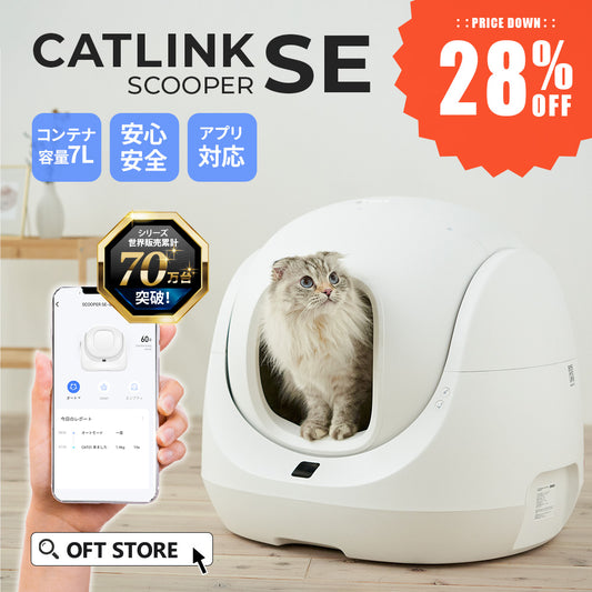 自動猫トイレ 猫 トイレ 新品 自動トイレ 高性能 自動清掃 飛散防止 